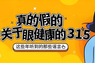 状态出色！米切尔上半场12中8&三分4中3 得到23分4板2助