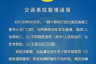 意甲裁判负责人罗基&前裁判马雷利：奥古斯托点球被取消是正确的