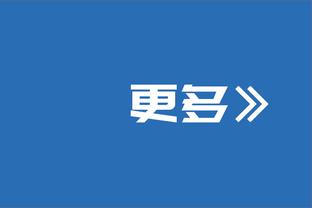 弗洛西诺内主帅：犯错后尤文可不会饶恕你 本该得到更好的结果